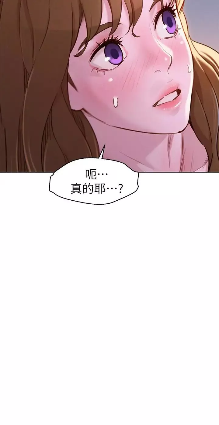 漂亮乾姊姊第93話-姐姐，擺動你的屁股