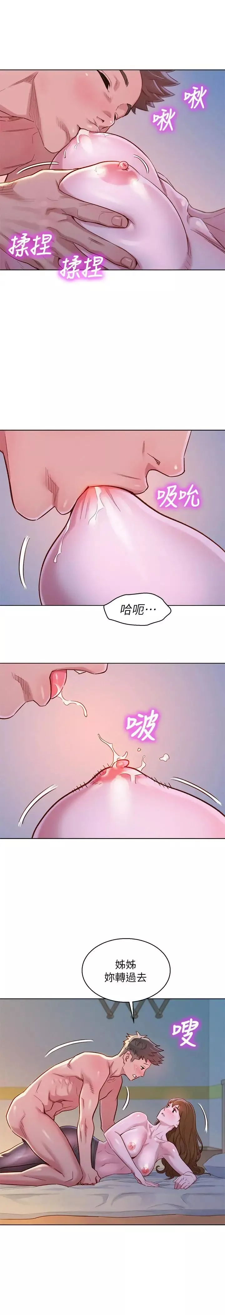 漂亮干姊姊-第93话-姐姐，摆动你的屁股 - 图片 9