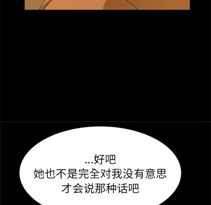 她们的恶作剧第32话