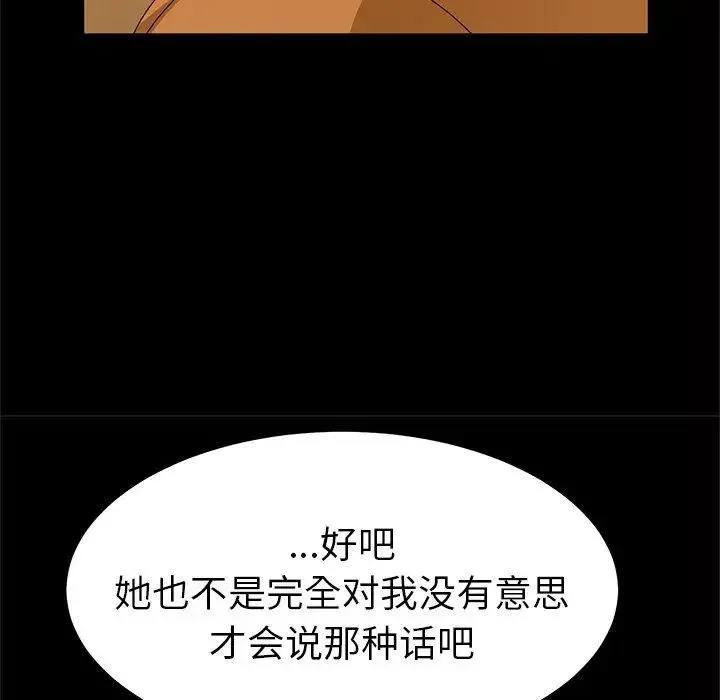 她們的惡作劇第32話