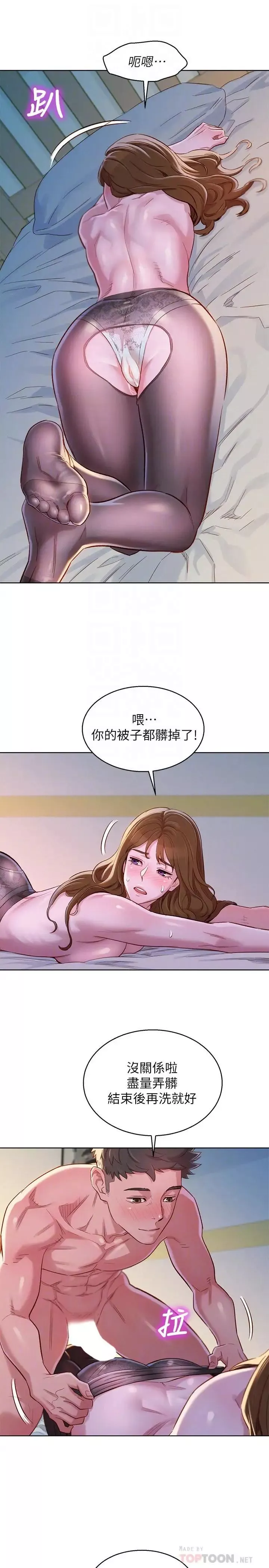 漂亮干姊姊-第93话-姐姐，摆动你的屁股 - 图片 10