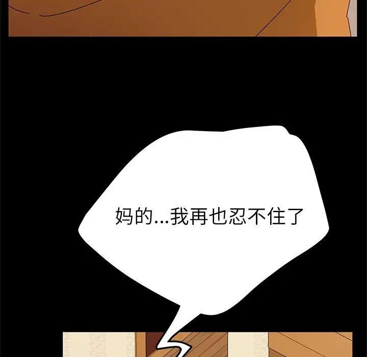 她们的恶作剧第32话