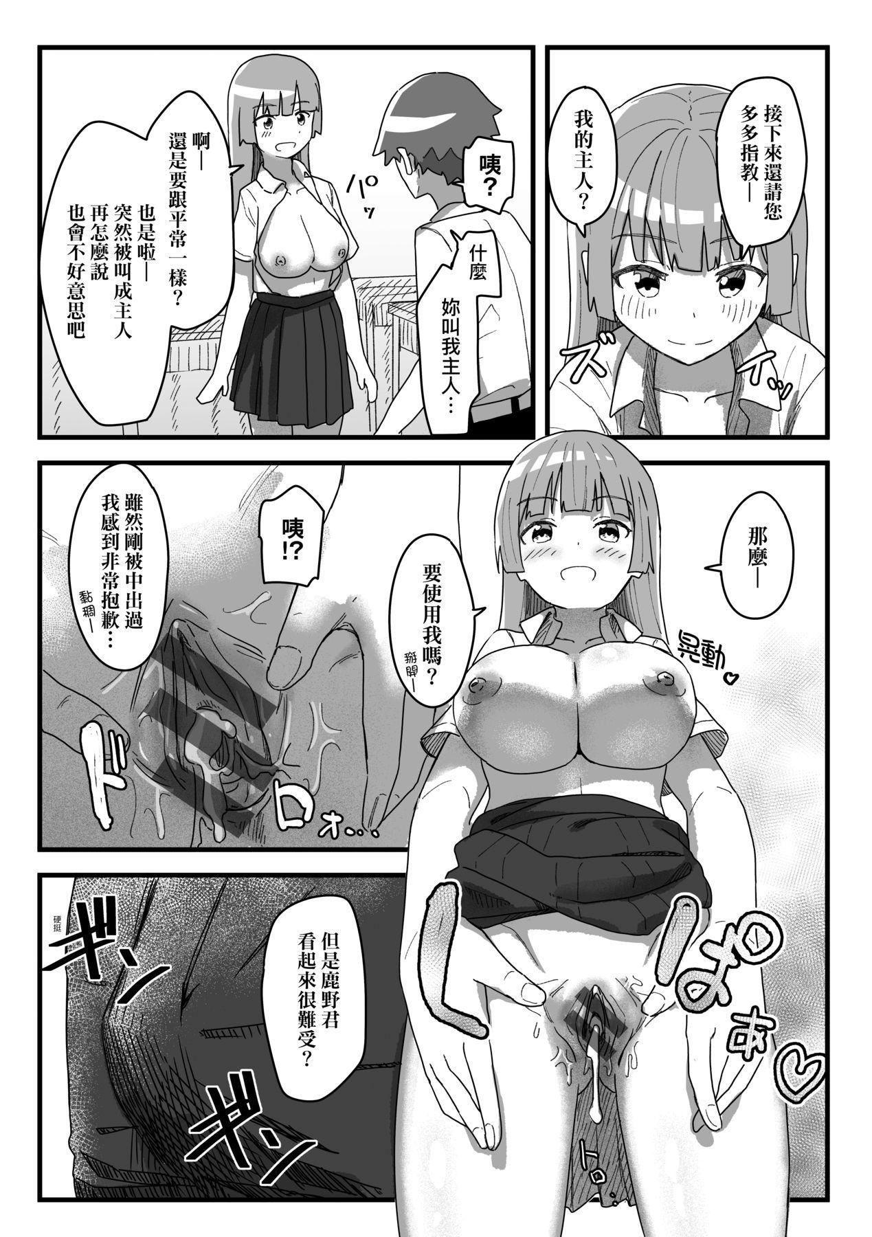 常識改変活動記録[中國翻訳][DL版][角煮煮]常識改変活動記録[中國翻訳][DL版]