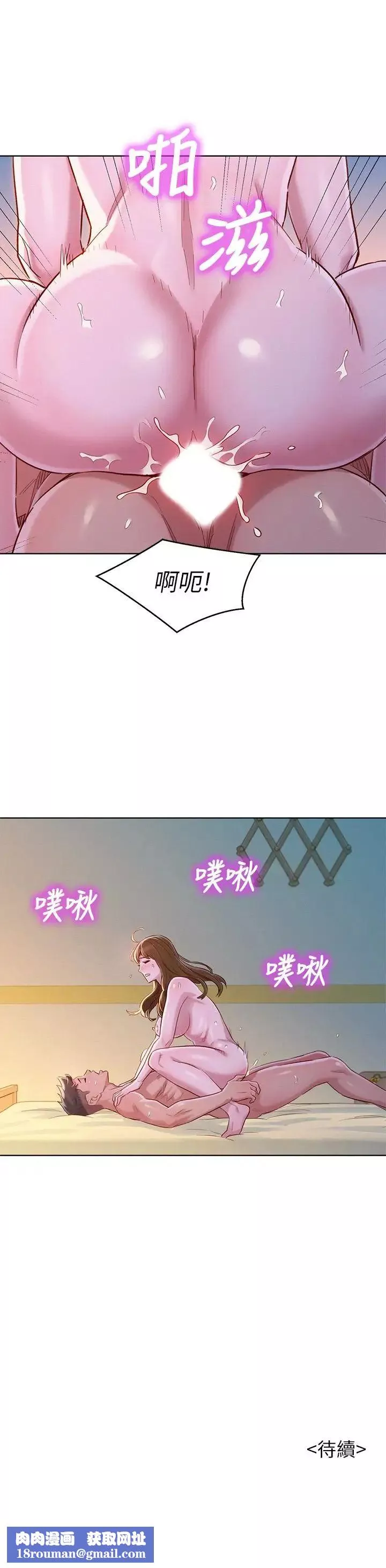 漂亮乾姊姊第93話-姐姐，擺動你的屁股