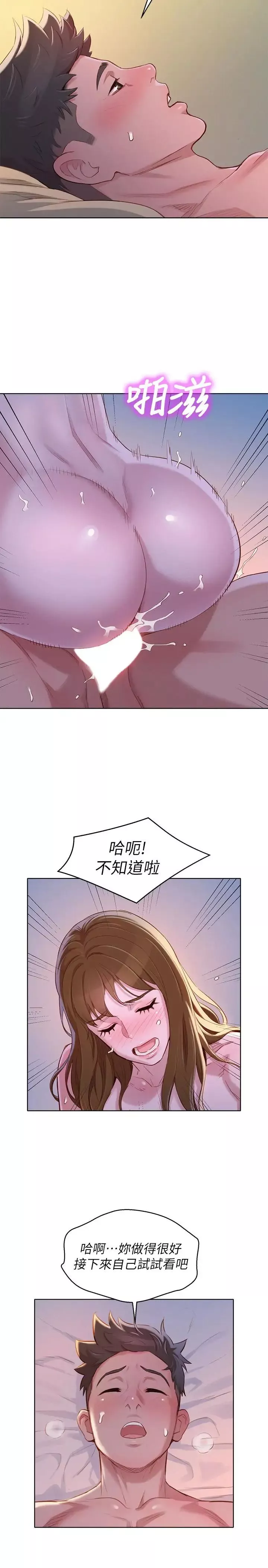 漂亮干姊姊-第93话-姐姐，摆动你的屁股 - 图片 28