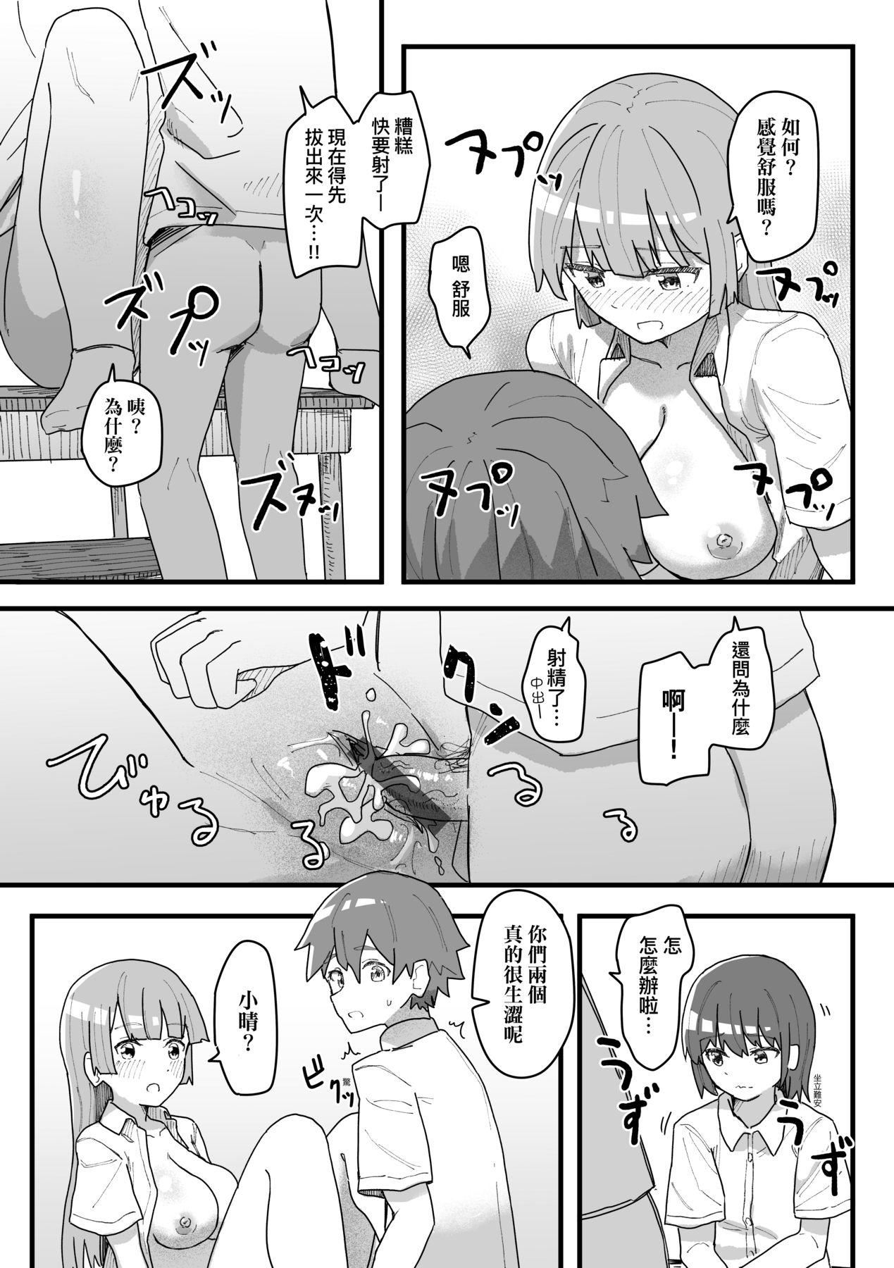 常識改変活動記録[中國翻訳][DL版][角煮煮]常識改変活動記録[中國翻訳][DL版]