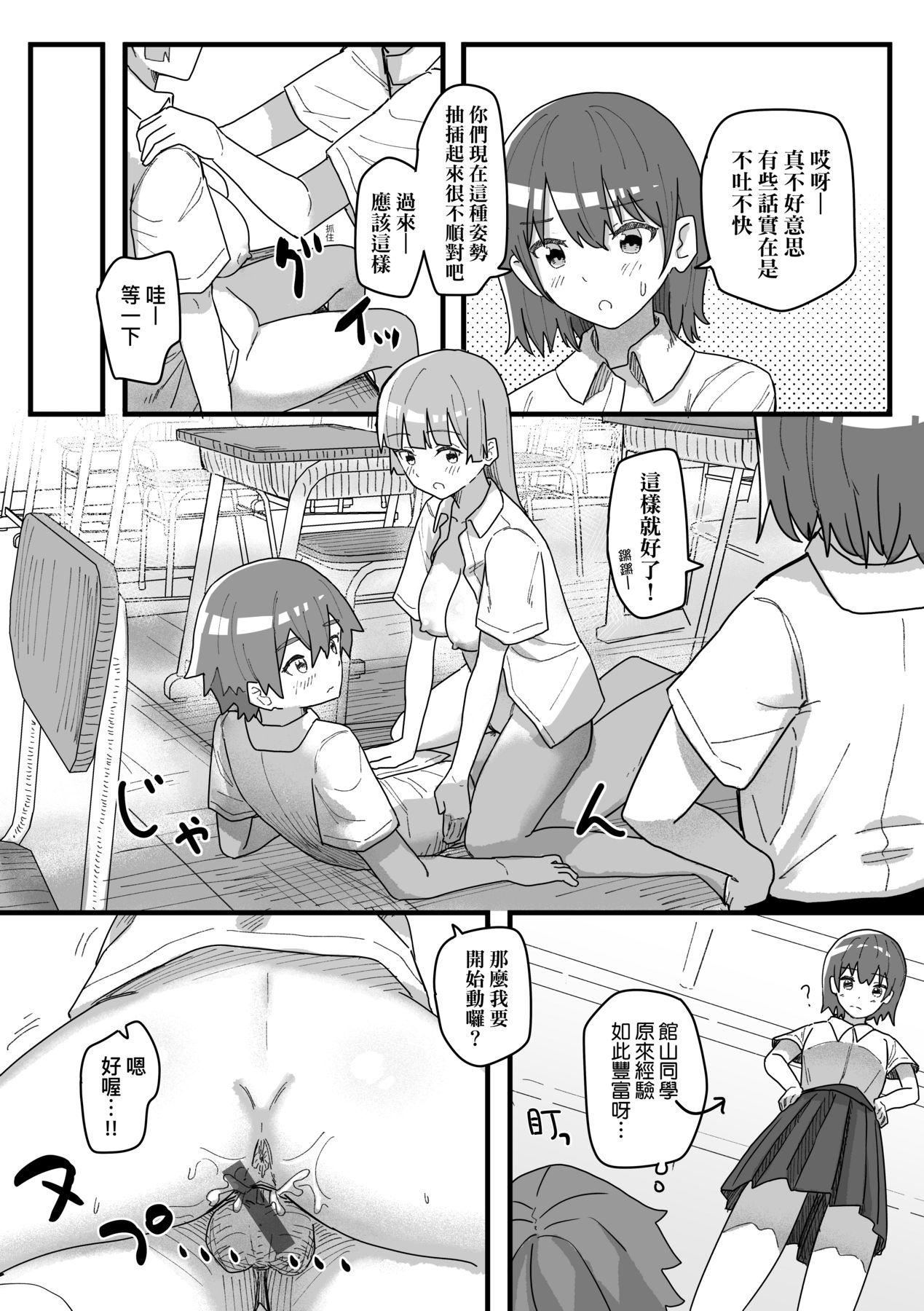 常识改変活动记録[中国翻訳][DL版][角煮煮]常识改変活动记録[中国翻訳][DL版]