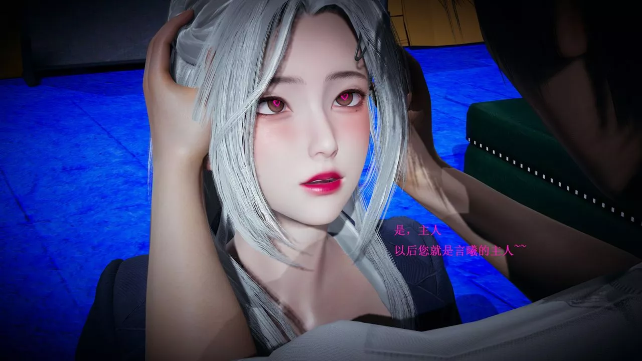 [3D]催眠手机-苏言曦篇01-05-第04话 - 图片 33