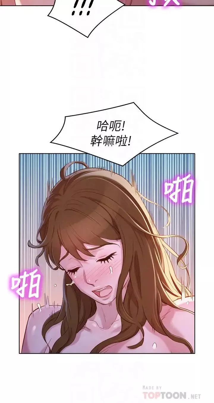 漂亮干姊姊-第94话-突然打来的多熙 - 图片 8