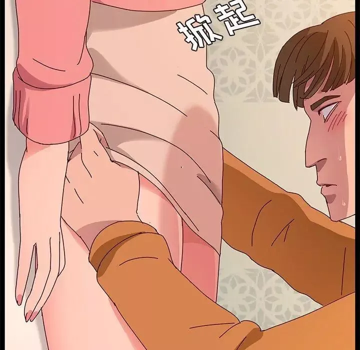 她們的惡作劇第33話