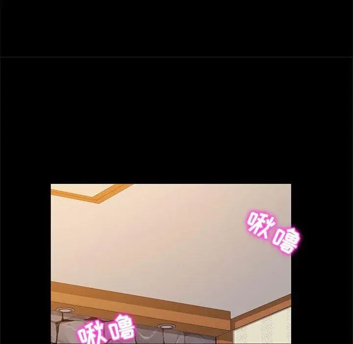 她們的惡作劇第33話