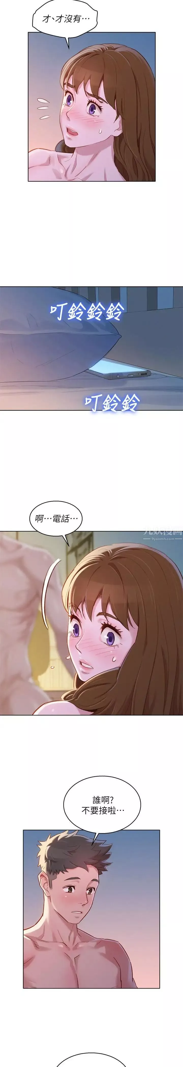 漂亮干姊姊-第94话-突然打来的多熙 - 图片 22