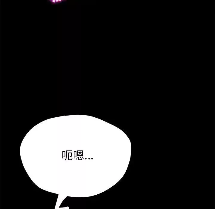 她們的惡作劇第33話
