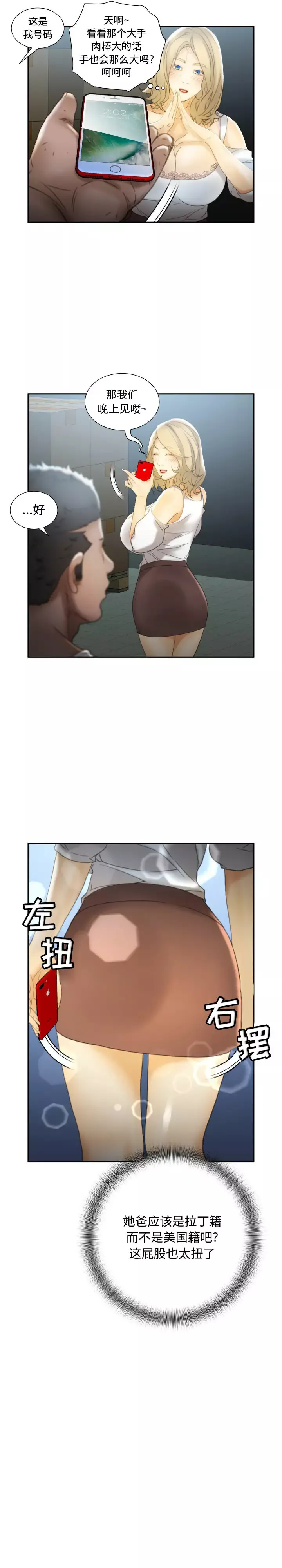 女职员们第21章
