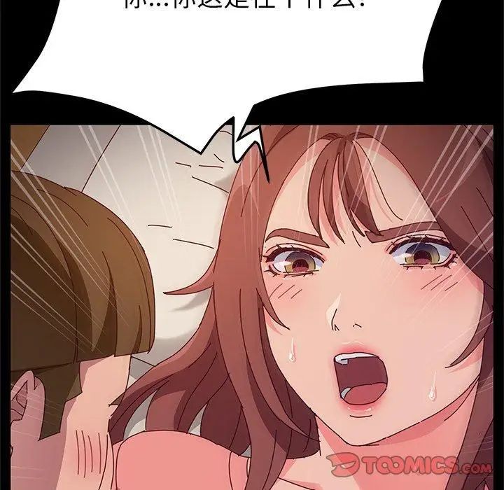 她們的惡作劇第33話