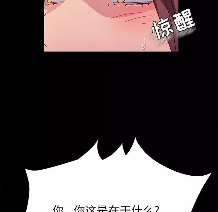 她们的恶作剧-第33话 - 图片 20