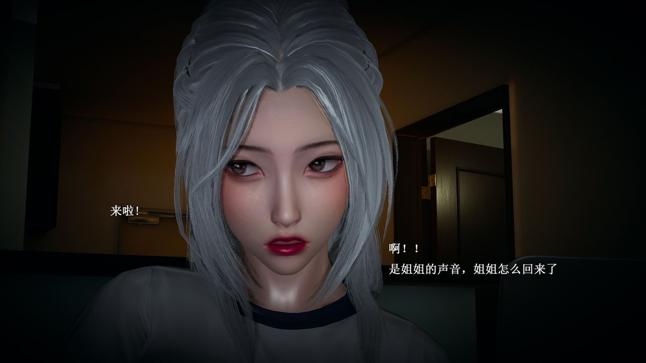 [3D]催眠手機-蘇言曦篇01-05第04話