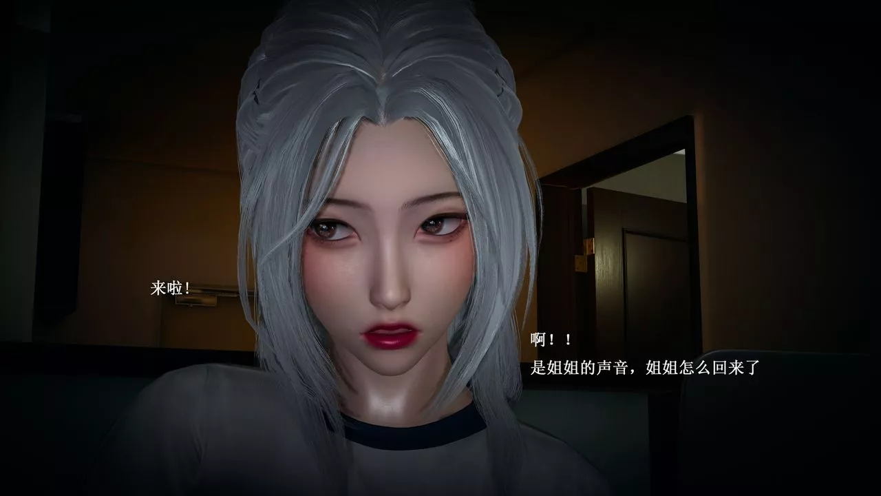 [3D]催眠手机-苏言曦篇01-05-第04话 - 图片 56