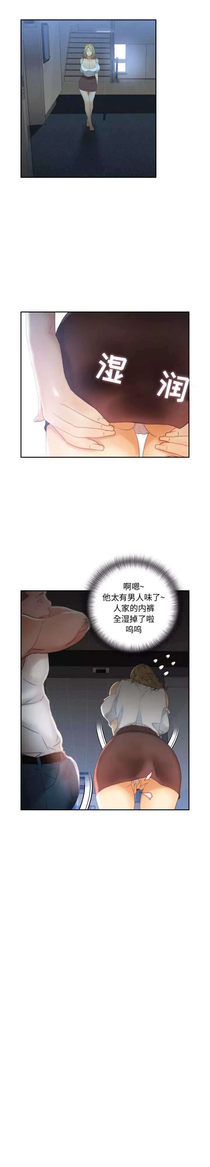 女职员们第21章