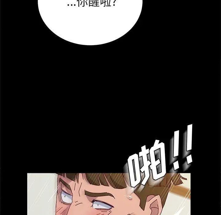 她们的恶作剧第33话