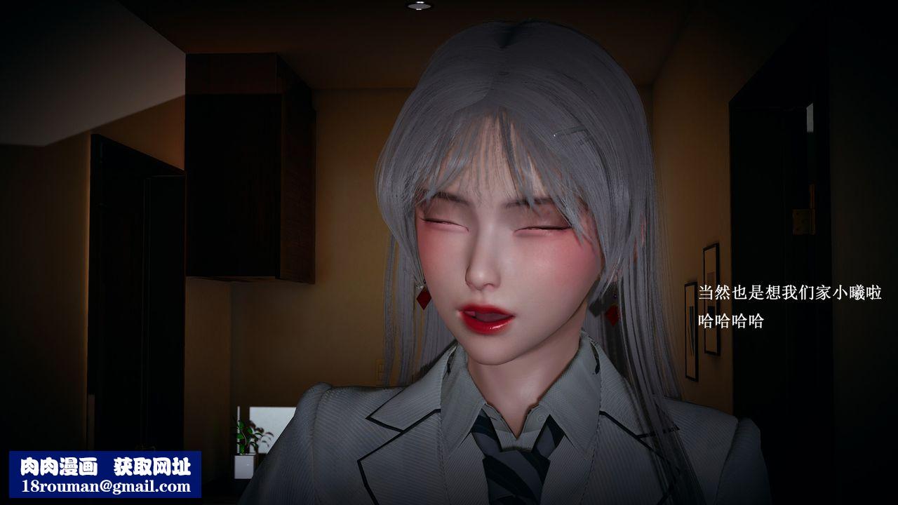 [3D]催眠手机-苏言曦篇01-05第04话