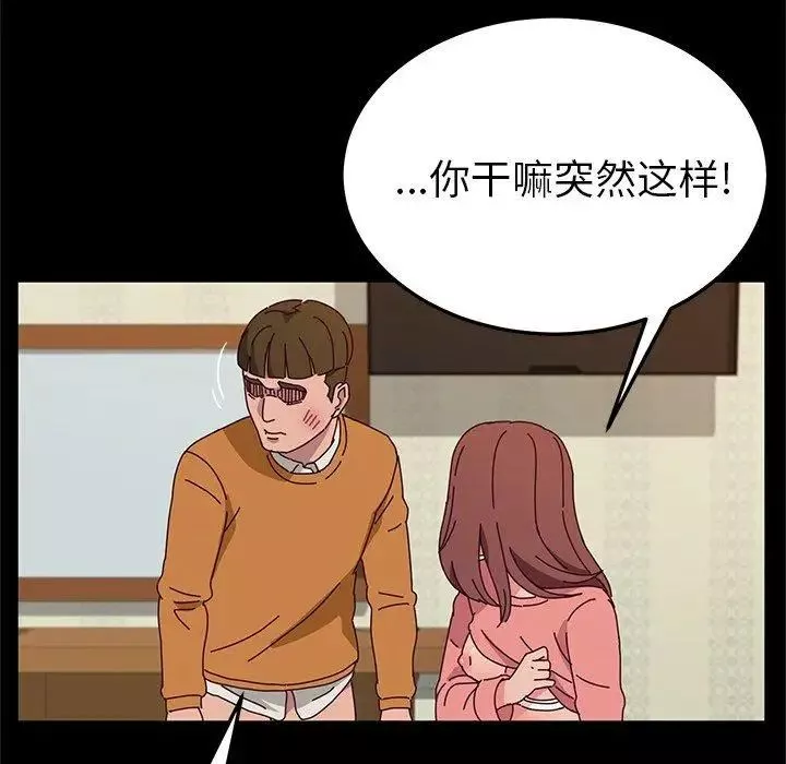 她们的恶作剧-第33话 - 图片 25