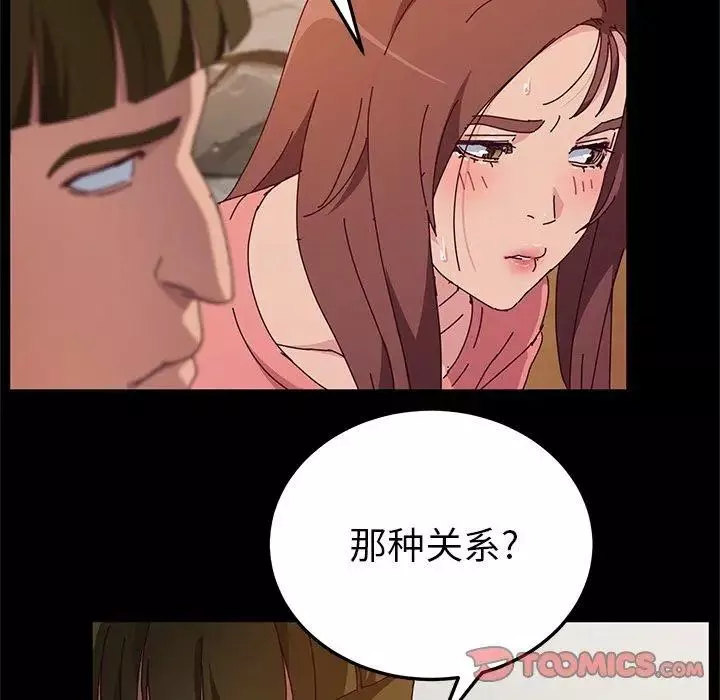 她們的惡作劇第33話