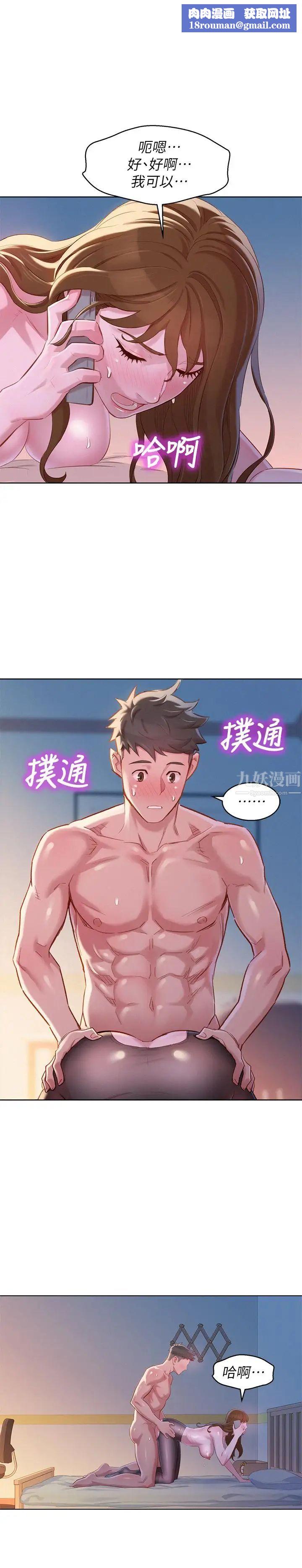 漂亮干姊姊第95话-多熙姐来之前再做一次