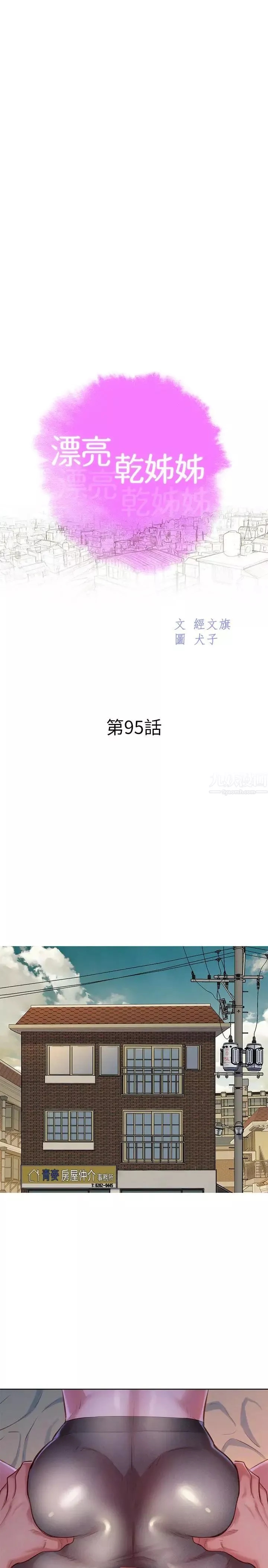漂亮乾姊姊第95話-多熙姐來之前再做一次
