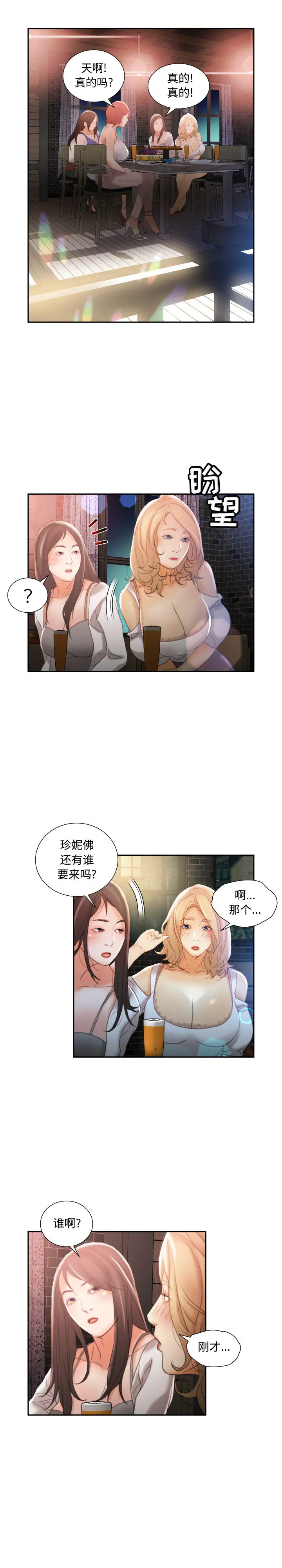 女职员们第21章