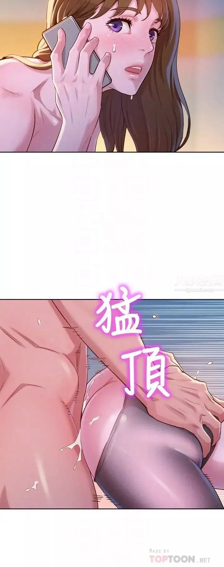 漂亮干姊姊-第95话-多熙姐来之前再做一次 - 图片 4