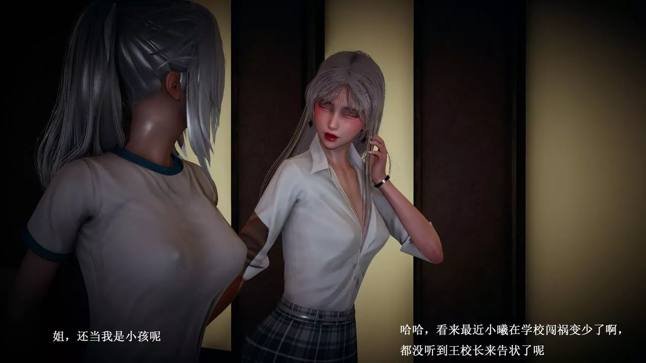 [3D]催眠手机-苏言曦篇01-05-第05话 - 图片 6