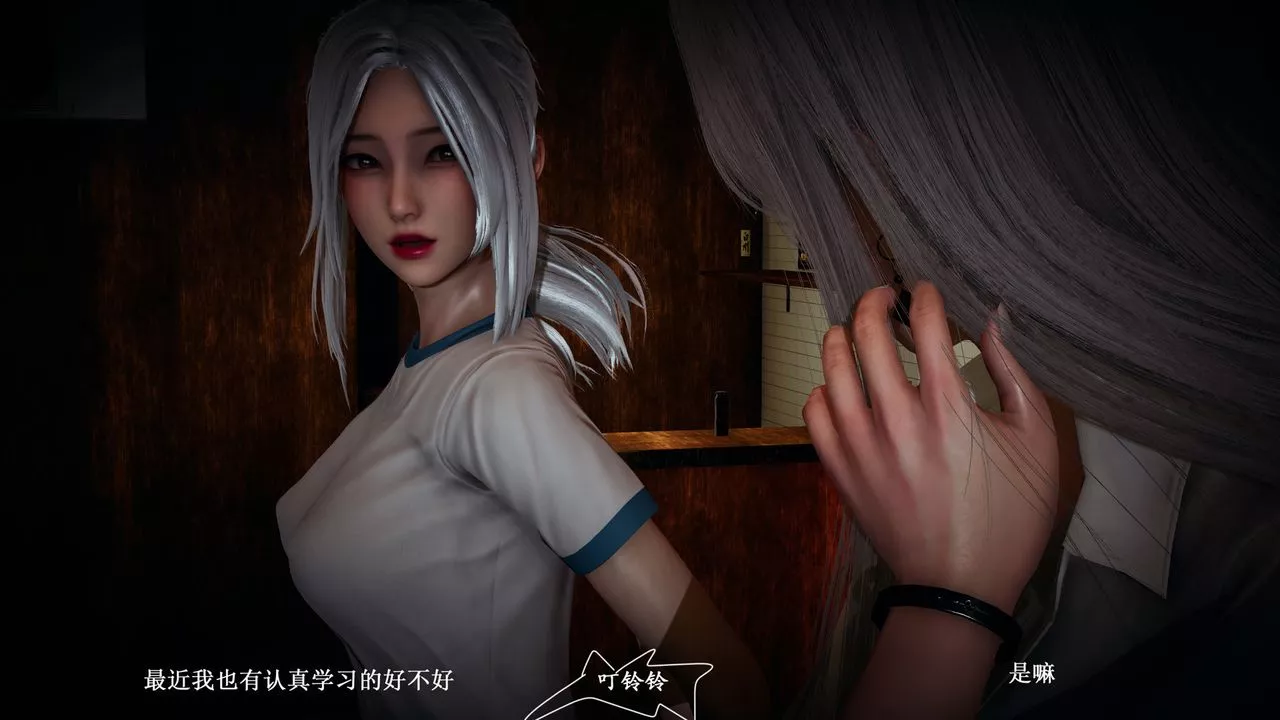 [3D]催眠手机-苏言曦篇01-05-第05话 - 图片 7