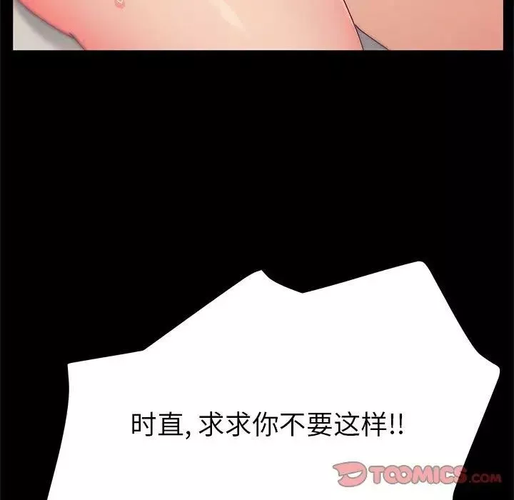 她們的惡作劇第33話