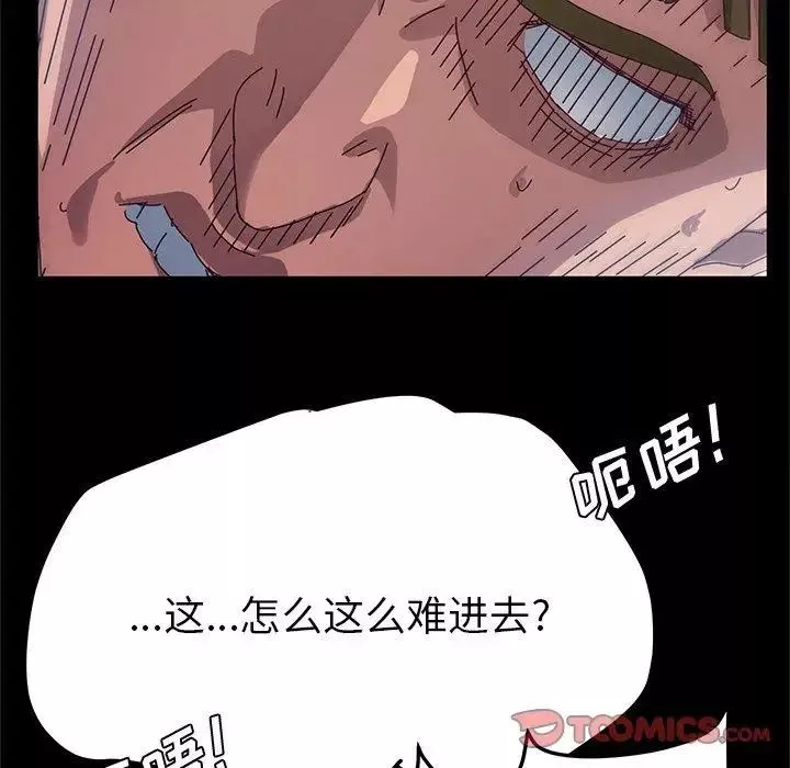 她們的惡作劇第33話