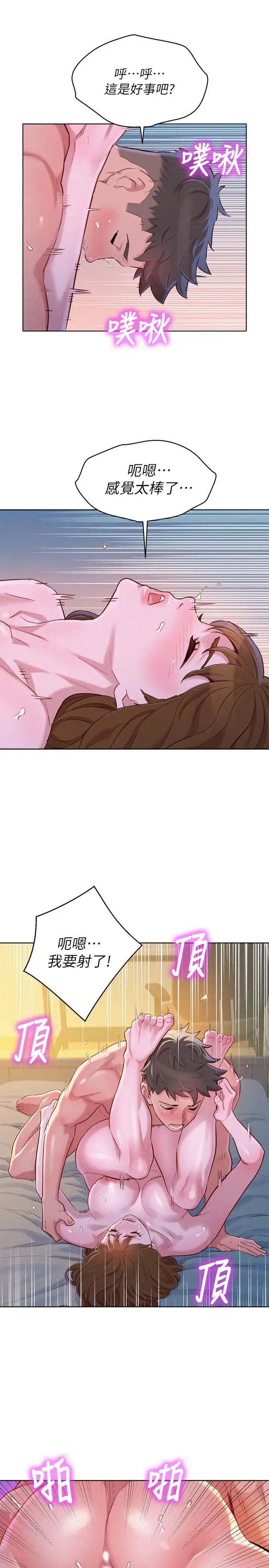 漂亮乾姊姊第95話-多熙姐來之前再做一次