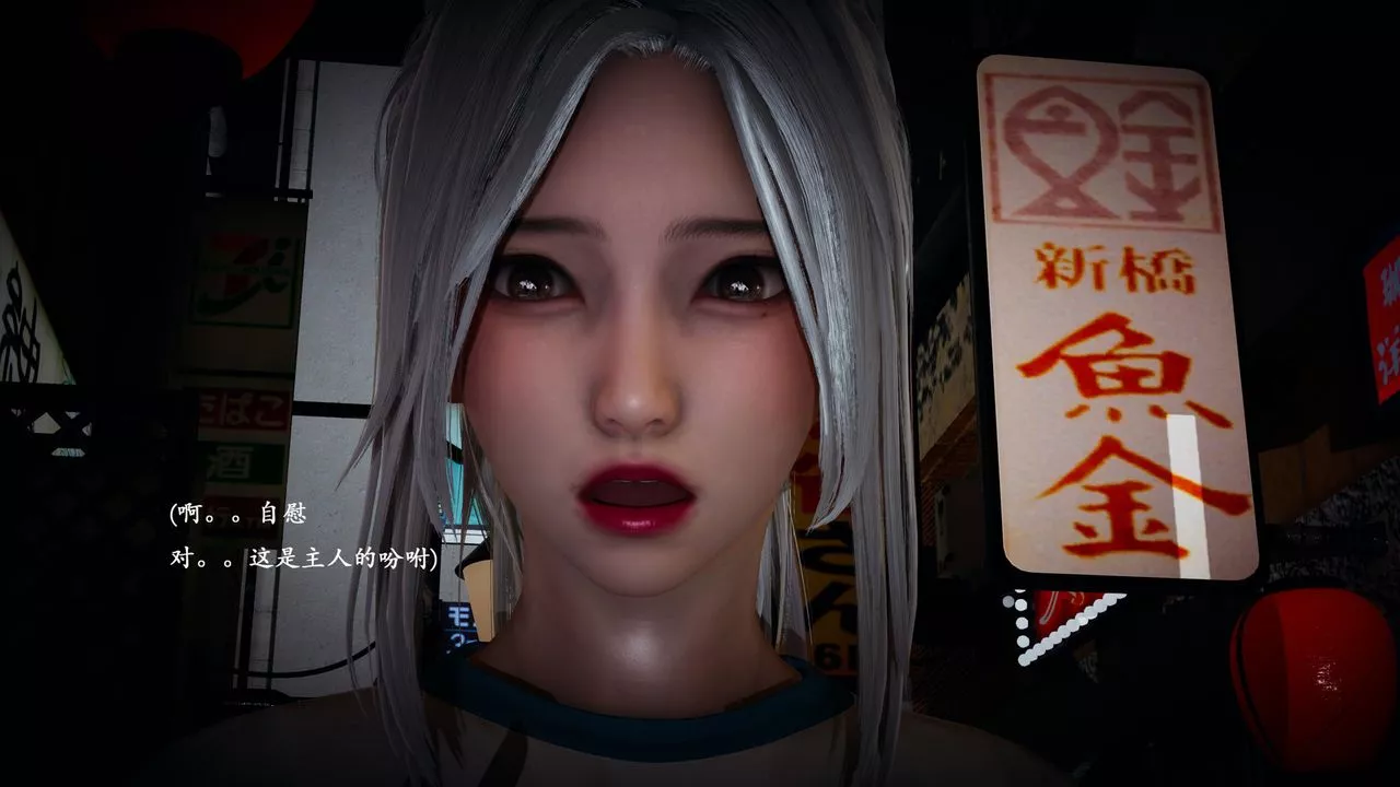 [3D]催眠手机-苏言曦篇01-05-第05话 - 图片 11