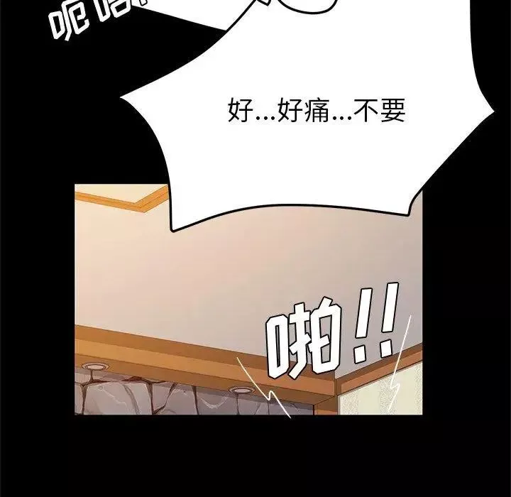 她们的恶作剧-第33话 - 图片 40