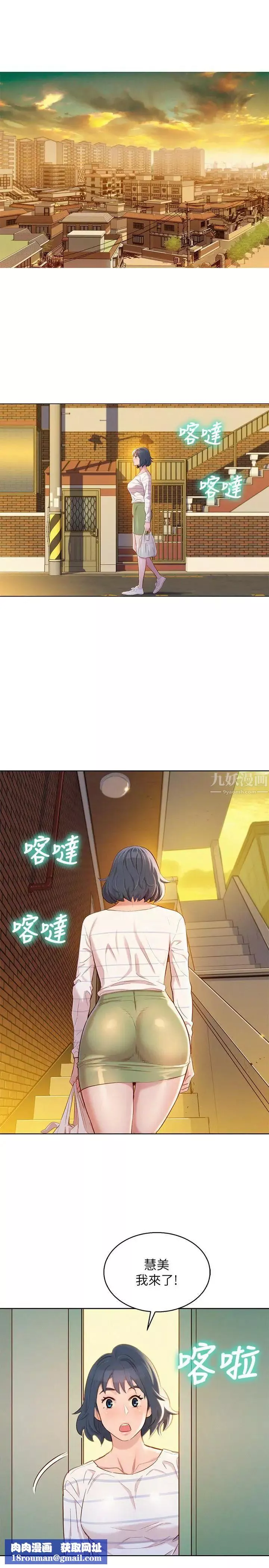 漂亮干姊姊-第95话-多熙姐来之前再做一次 - 图片 15