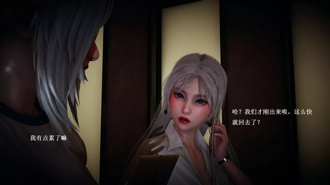 [3D]催眠手机-苏言曦篇01-05-第05话 - 图片 15