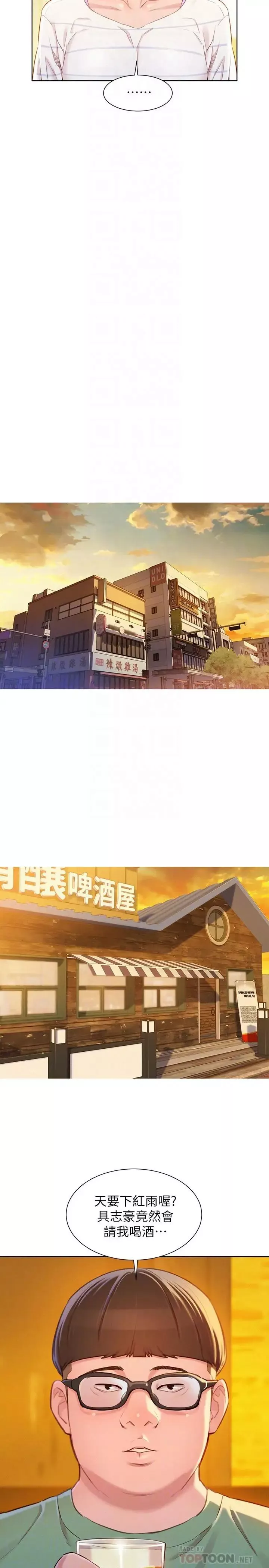 漂亮干姊姊-第95话-多熙姐来之前再做一次 - 图片 18