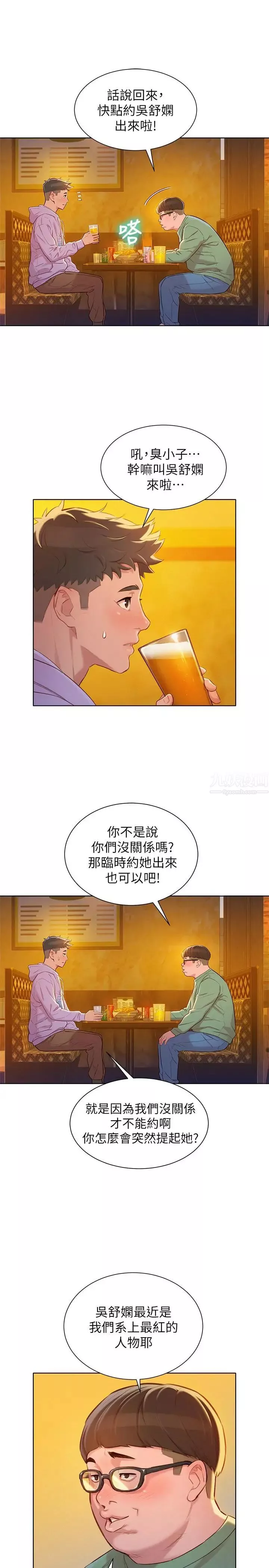 漂亮干姊姊-第95话-多熙姐来之前再做一次 - 图片 20