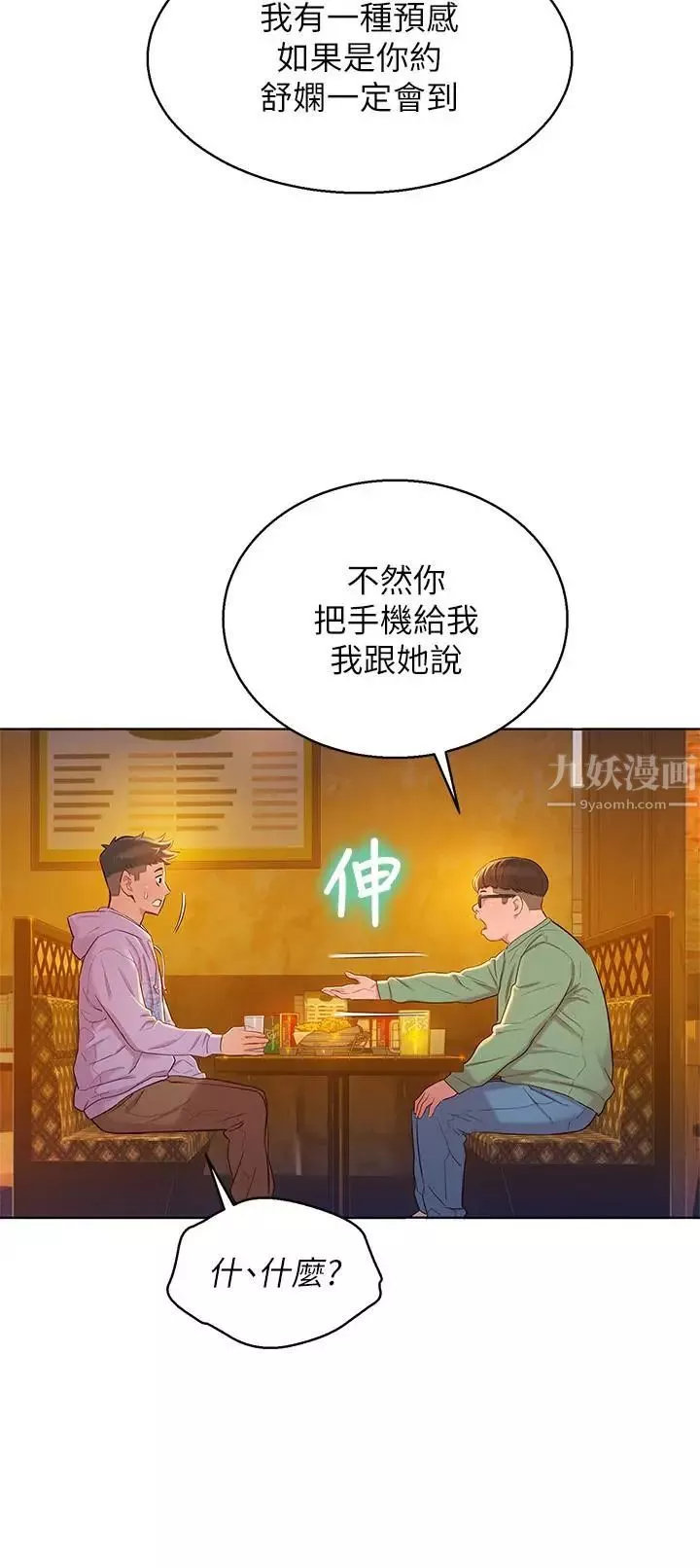 漂亮乾姊姊第95話-多熙姐來之前再做一次