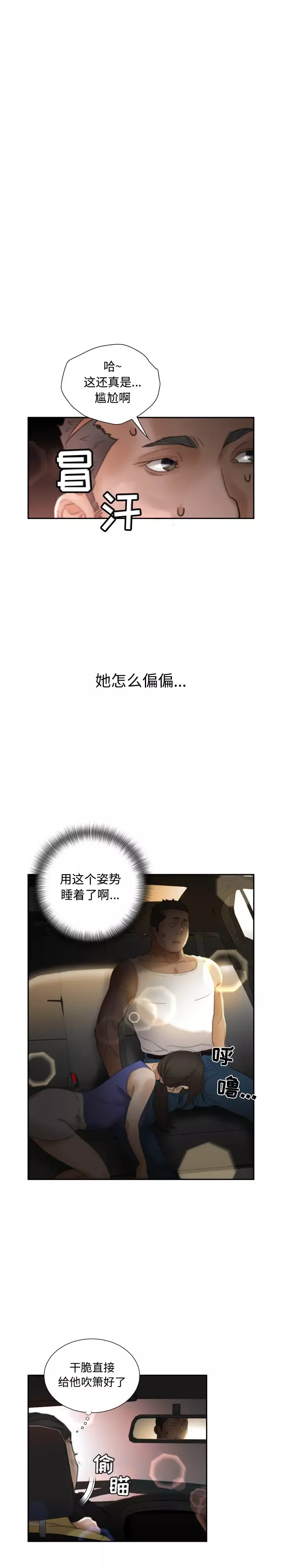 女职员们-第22章 - 图片 17