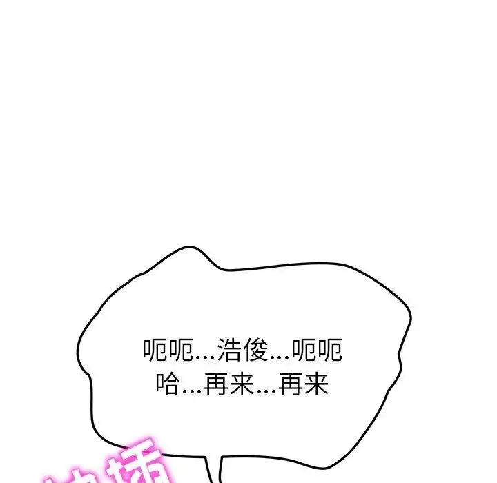 她们的恶作剧-第33话 - 图片 64