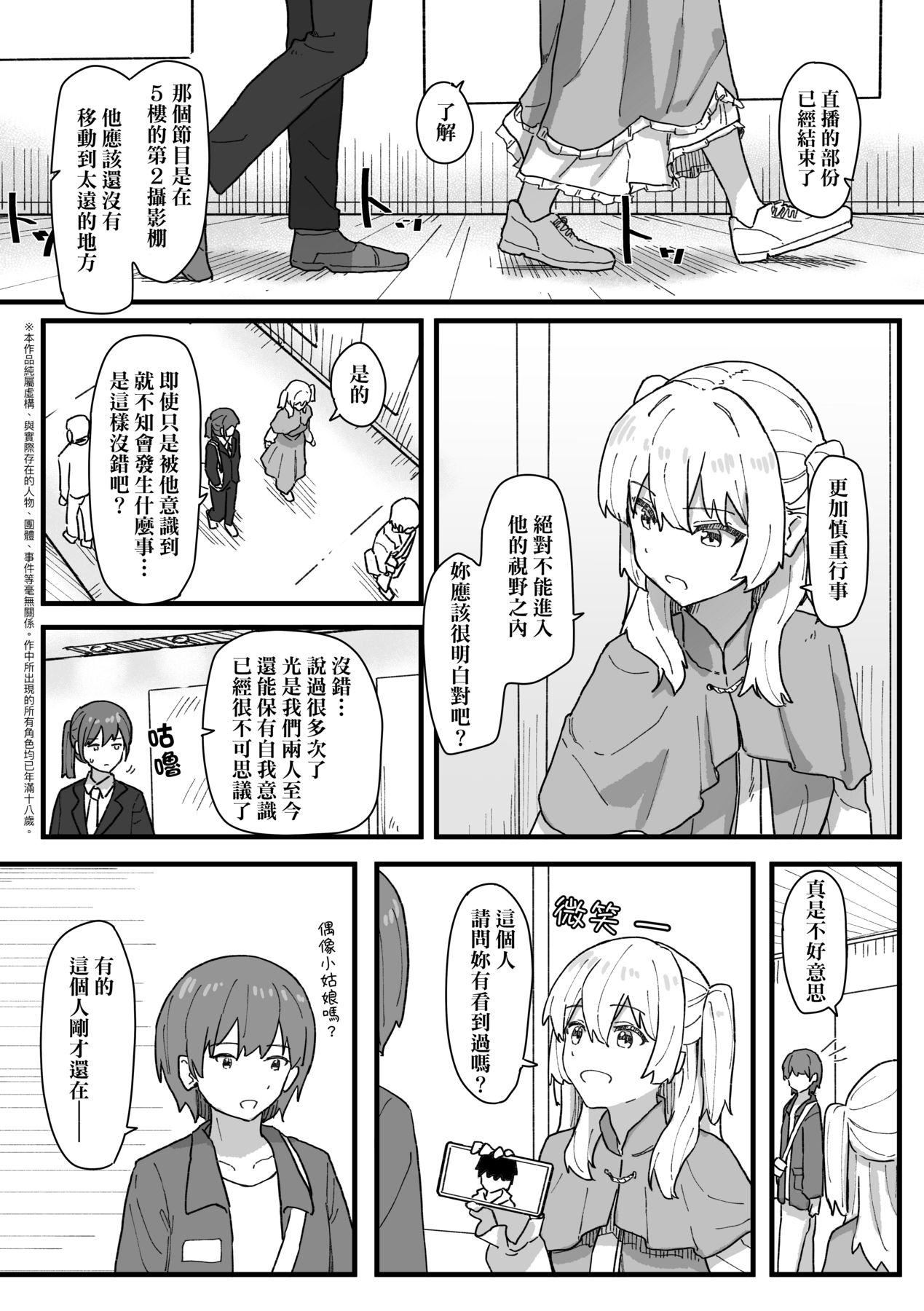 常識改変活動記録[中國翻訳][DL版][角煮煮]常識改変活動記録[中國翻訳][DL版]