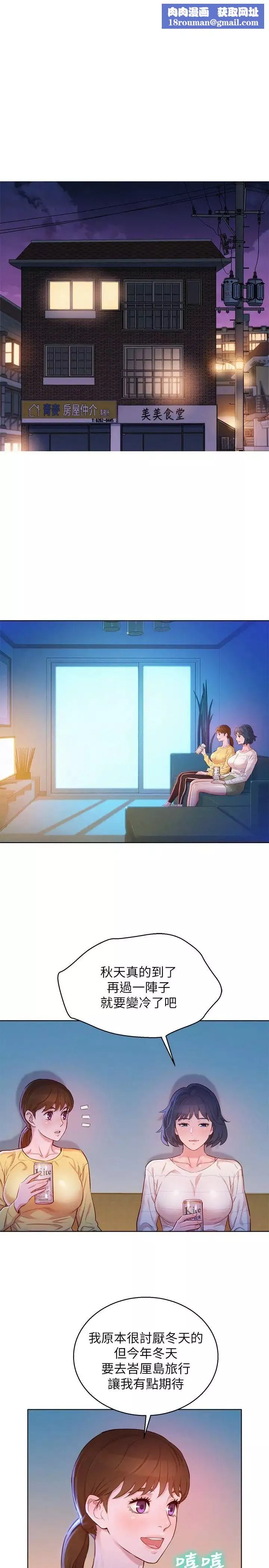 漂亮乾姊姊第96話-我只愛慧美姐