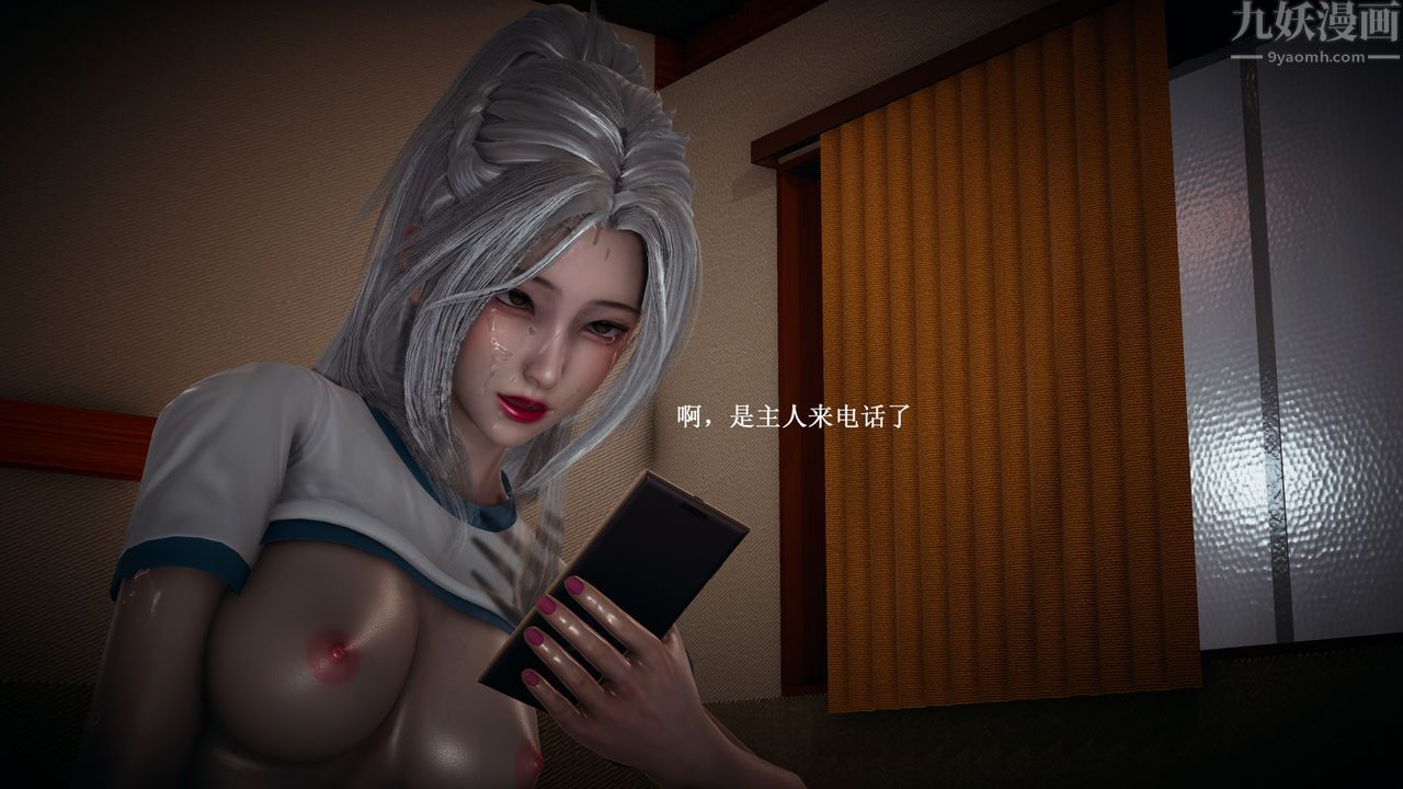 [3D]催眠手机-苏言曦篇01-05第05话