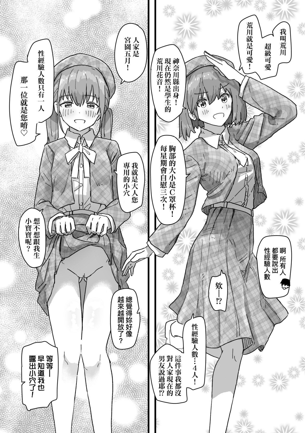 常识改変活动记録[中国翻訳][DL版][角煮煮]常识改変活动记録[中国翻訳][DL版]