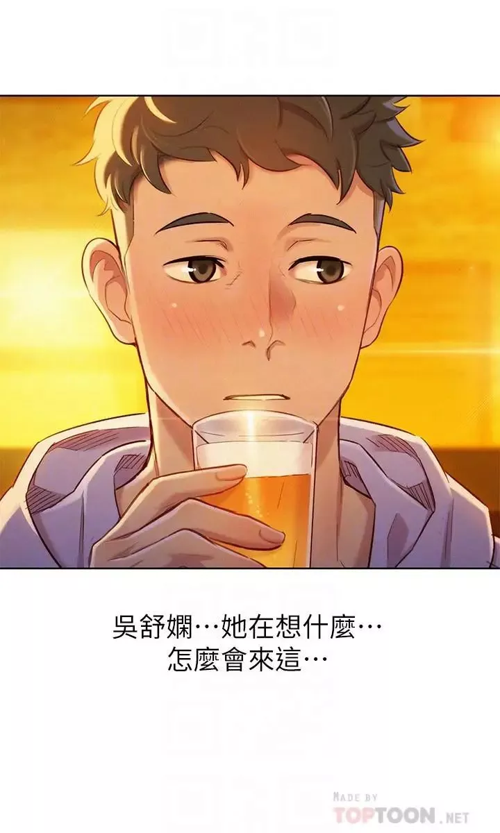漂亮干姊姊-第96话-我只爱慧美姐 - 图片 6